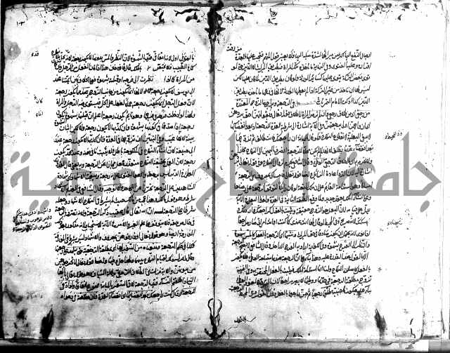 مجمع البحرين