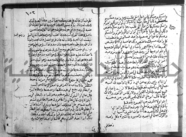 المجالس السنية-كتاب شرح الاربعين نووية