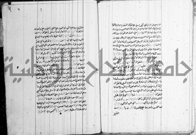 مجموع - كتاب في الفقة