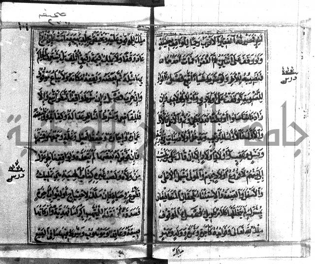 متن منهج الطلاب للانصاري