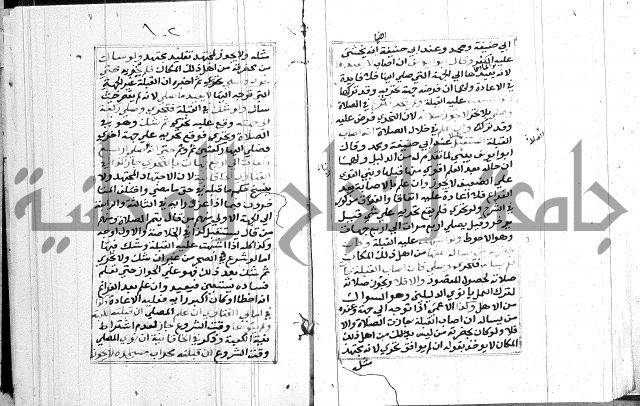 مختصر غنية المصلي 