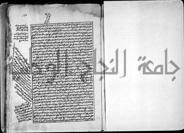 ارشاد الساري لشرح صحيح البخاري