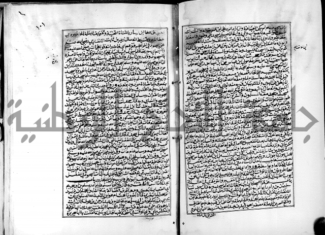 شرح القسطلاني على صحيح البخاري ج2 