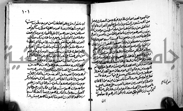 الجزء الثاني من تفسير الجلالين للمحلي