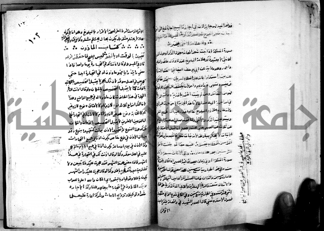 الدرة السنية بشرح الفوايد الفقهية 