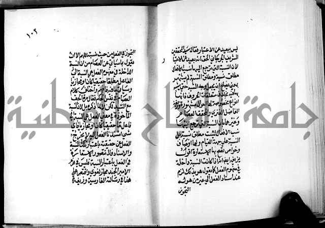 الرسالة البيانية