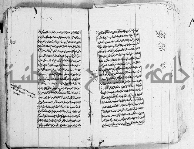 الاشباه والنظائر