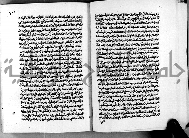الشرح الازهرية في علم العربية 