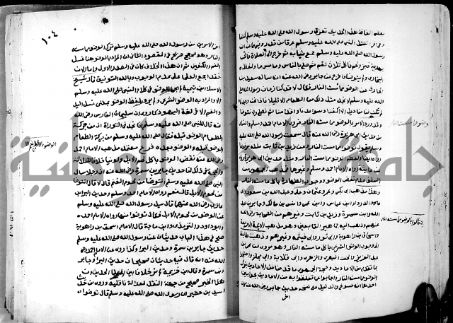 شرح ثلاثيات المسند ج1 