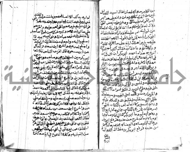 الصواعق المحرقة 