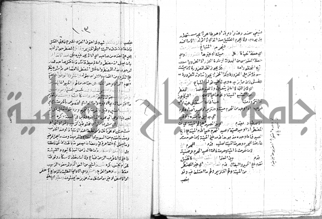 اقرب المسالك 