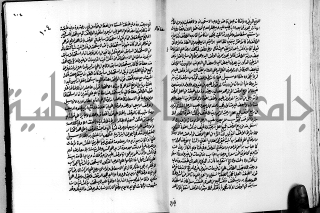 العقود الدرية في تنقيح الفتاوى الحامدية ج1