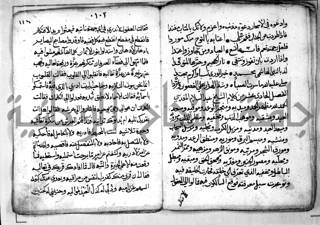 الروض الفائق في المواعظ والرقائق - خطب - احاديث - قصائد  - حكايات الصالحين 