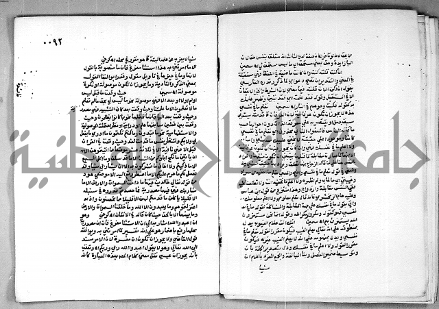حاشية الجمل على الجلالين 