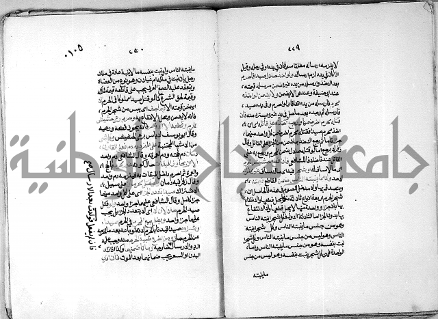 كنز الدقائق النسقي 