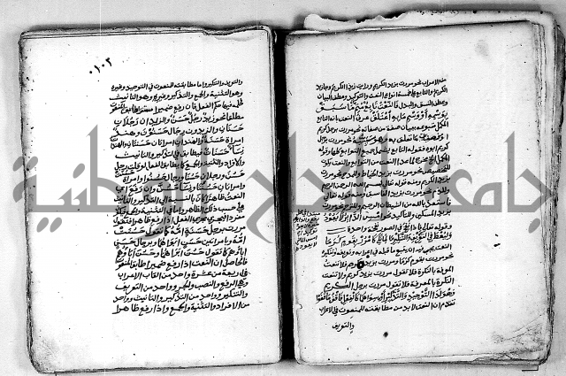 مجهول مجهول لمؤلف نحو