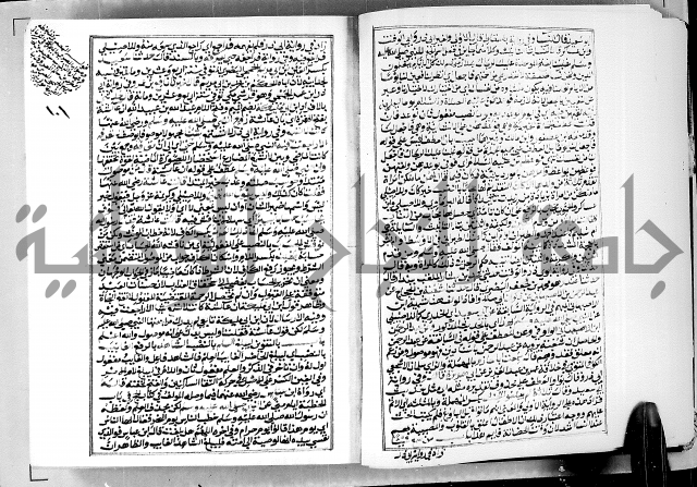 ارشاد الساوي لشرح صحيح البخاري الجزء الثالث من الثاني - شرح الجامع الصحيح 