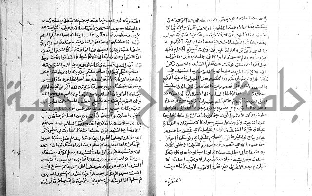 حاشية على شرح الرملي 