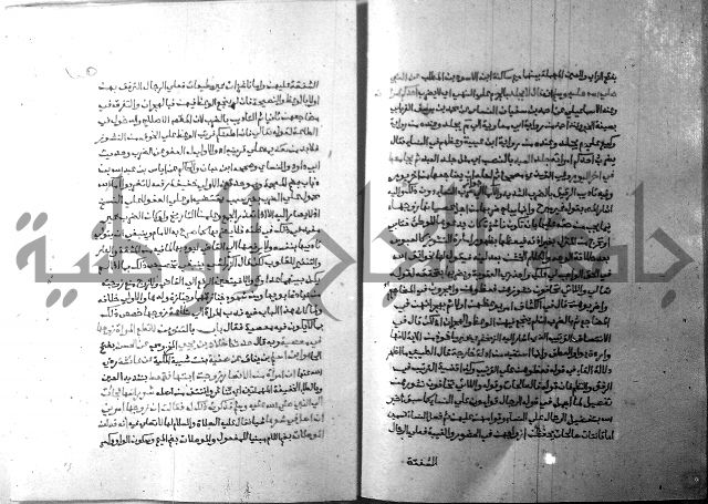 ارشاد الساري 8