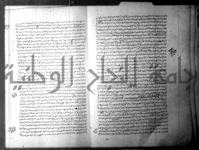 فيض الانهر على ملتقى الاكبر ج1  