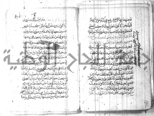 شرح حكم العارف ابي مدين  