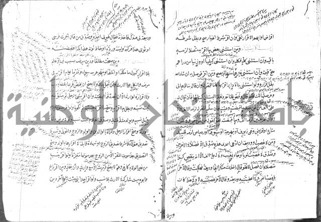 كتاب في الفقه