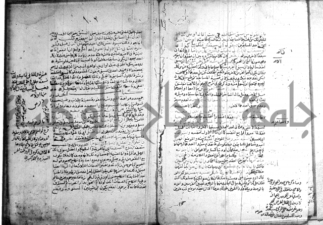 تنقيح اللباب 