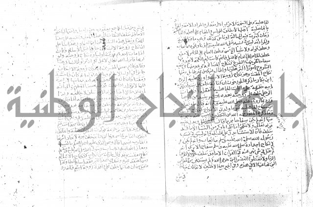 نسيم الرياض -2ج 