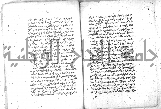 شرح العنايه ج1 