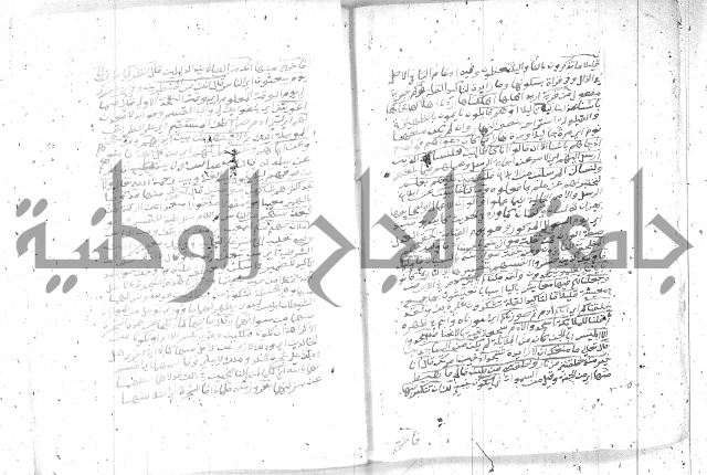 تفسير الجلالين 