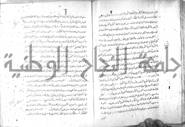 صحيح مسلم ج 2 