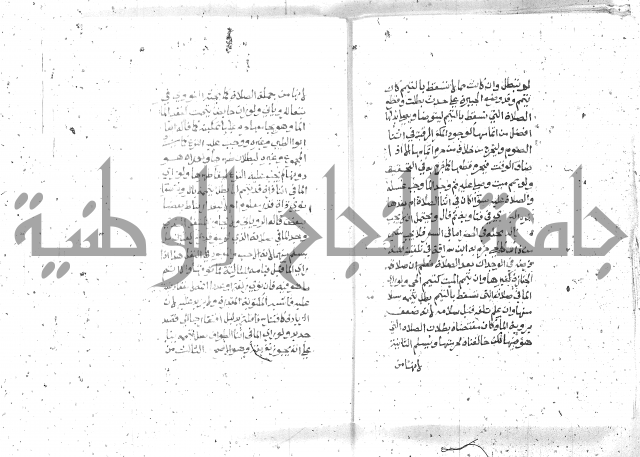 شرح الغاية 1 
