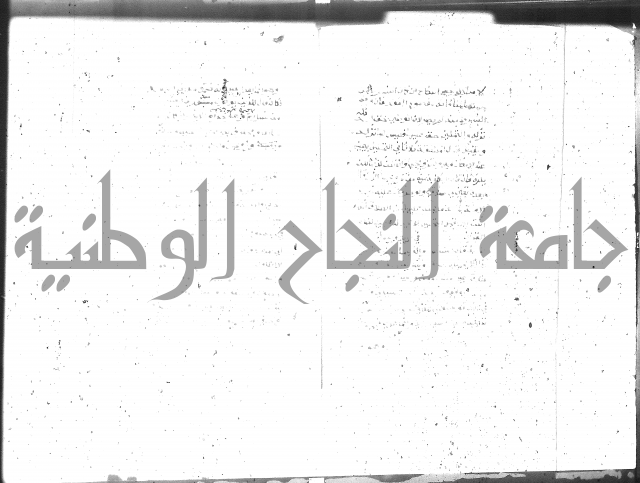 شرح الغاية 2 