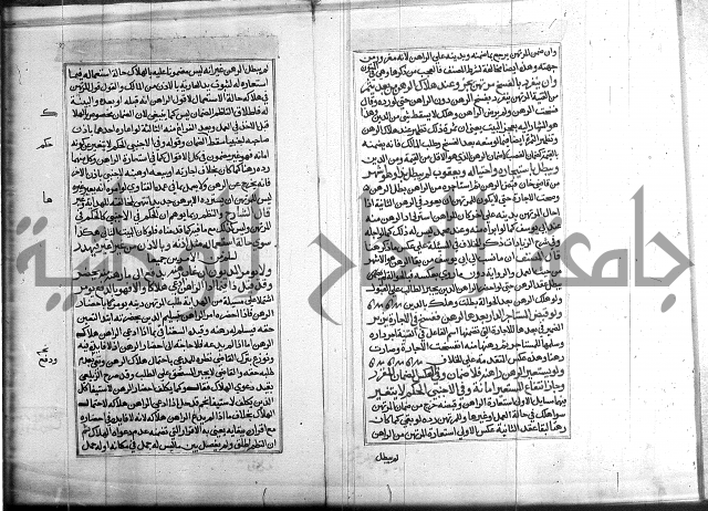 كتاب في الفقة 