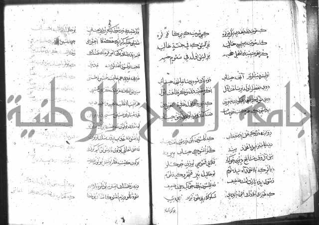 كتاب المحمديه الشريعية