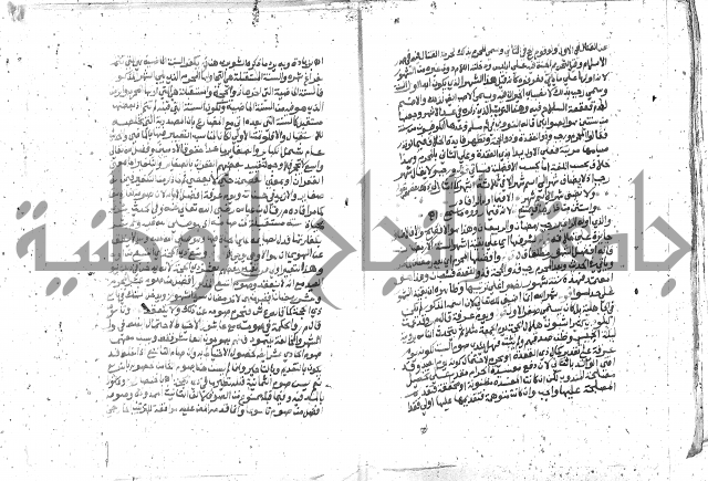 كتاب المنهاج