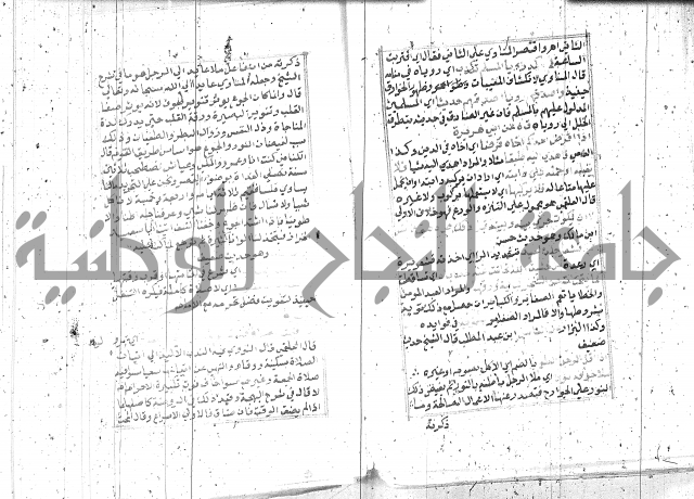 السراج المنير 1 