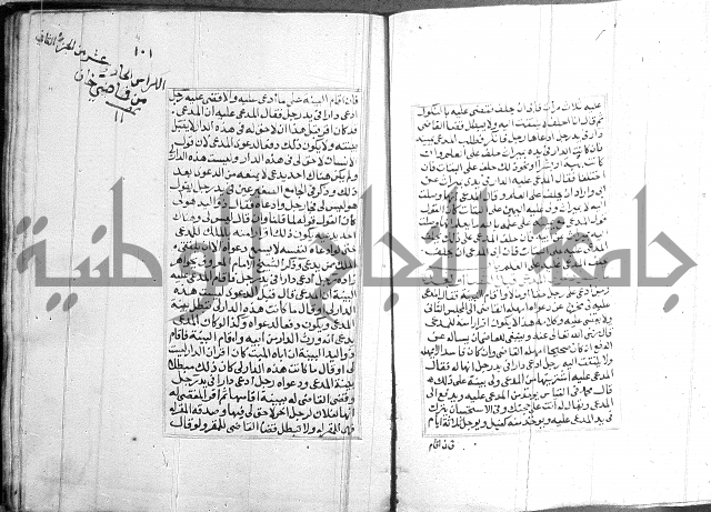 فتاوي قافي خان 2+3