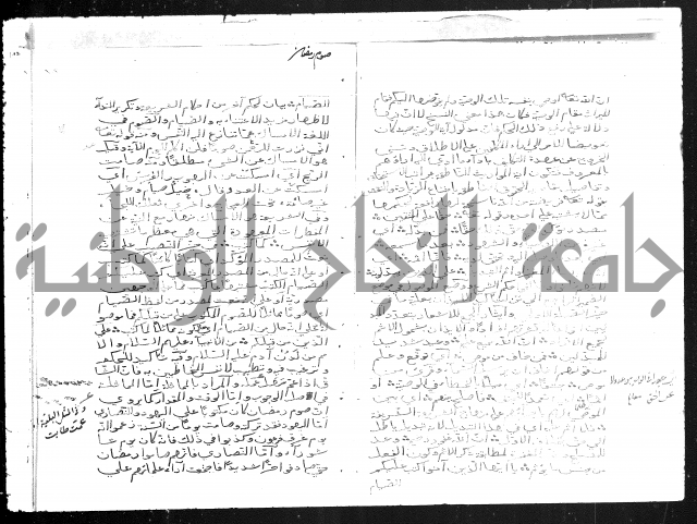 تفسير أبي السعود المسمى إرشاد العقل السليم إلى مزايا القرآن الكريم