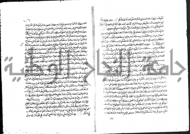 حواشي على عصام الاستعارات