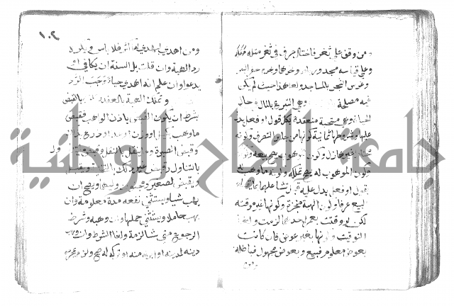 دليل الطالب لنيل المطالب
