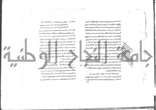 كتاب شرح الألفية للعلامة بن عقيل