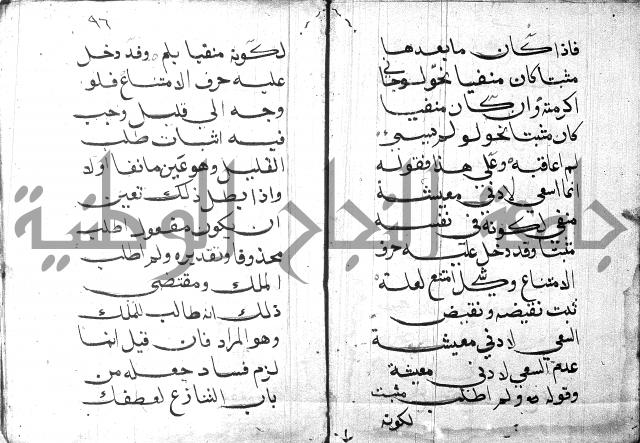 شرح مقدمة قطر الندى وبل الصدى