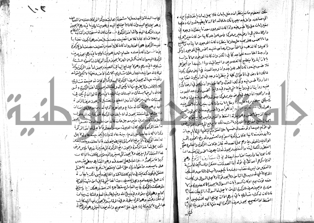 خزانة المفتين ج1 