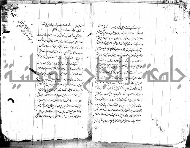 شرح البردة بالتركية