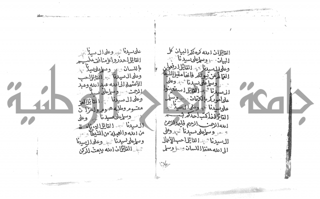 الصلاة البرية في الصلاة على خير البرية