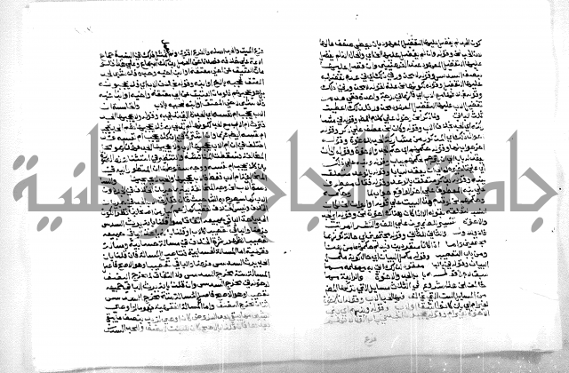 حاشية ابراهيم الباجوري