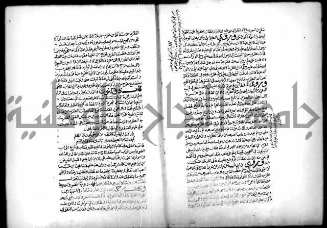 كتاب الحيوان