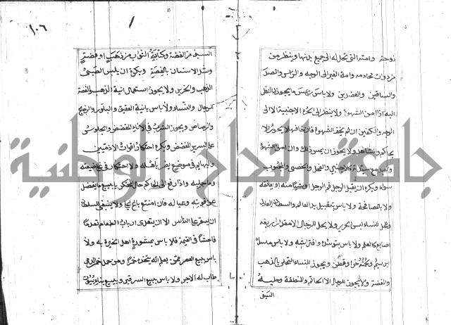 المختار للفتوى 