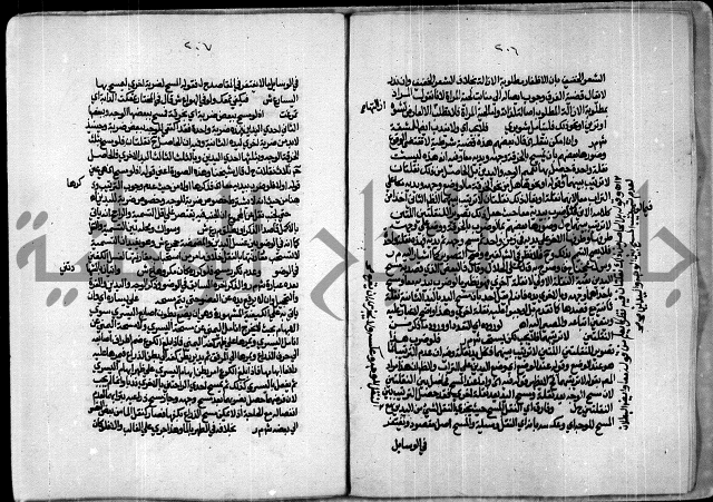 الجزء الاول من حاشية العالم للشيخ سليمان البجيرمي